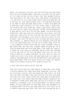 (방통대) (국제경영학) 미국 트럼프 정부의 무역정책이 향후 한국 기업에게 어떠한 영향을 미칠 것인지 분석하시오 (2)-3