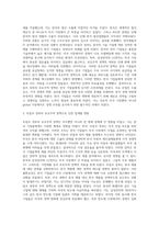 (방통대) (국제경영학) 미국 트럼프 정부의 무역정책이 향후 한국 기업에게 어떠한 영향을 미칠 것인지 분석하시오 (2)-4