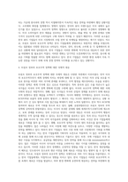 (방통대) (국제경영학) 미국 트럼프 정부의 무역정책이 향후 한국 기업에게 어떠한 영향을 미칠 것인지 분석하시오 (2)-5