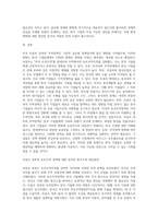 (방통대) (국제경영학) 미국 트럼프 정부의 무역정책이 향후 한국 기업에게 어떠한 영향을 미칠 것인지 분석하시오 (2)-6