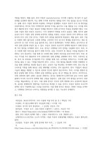 (방통대) (국제경영학) 미국 트럼프 정부의 무역정책이 향후 한국 기업에게 어떠한 영향을 미칠 것인지 분석하시오 (2)-7