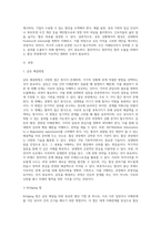(협상조정론) 2 본인의 이야기 또는 신문에 나온 갈등사례를 정리하고 이를 Interest  Position 으로 구분하고 적절한 협상방법-2