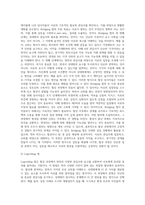 (협상조정론) 2 본인의 이야기 또는 신문에 나온 갈등사례를 정리하고 이를 Interest  Position 으로 구분하고 적절한 협상방법-3