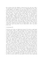 (협상조정론) 2 본인의 이야기 또는 신문에 나온 갈등사례를 정리하고 이를 Interest  Position 으로 구분하고 적절한 협상방법-4