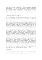 (협상조정론) 2 본인의 이야기 또는 신문에 나온 갈등사례를 정리하고 이를 Interest  Position 으로 구분하고 적절한 협상방법-5