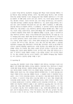 (협상조정론) 2 본인의 이야기 또는 신문에 나온 갈등사례를 정리하고 이를 Interest  Position 으로 구분하고 적절한 협상방법-6