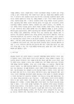 (협상조정론) 2 본인의 이야기 또는 신문에 나온 갈등사례를 정리하고 이를 Interest  Position 으로 구분하고 적절한 협상방법-7