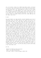 (협상조정론) 2 본인의 이야기 또는 신문에 나온 갈등사례를 정리하고 이를 Interest  Position 으로 구분하고 적절한 협상방법-8