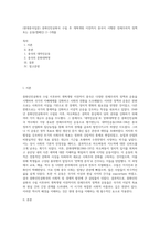 (현대중국입문) 중화인민공화국 수립 후 개혁개방 이전까지 중국이 시행한 전체주의적 정책 또는 운동(캠페인) 2∼3개를-1