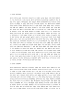 (현대중국입문) 중화인민공화국 수립 후 개혁개방 이전까지 중국이 시행한 전체주의적 정책 또는 운동(캠페인) 2∼3개를-2