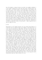 (현대중국입문) 중화인민공화국 수립 후 개혁개방 이전까지 중국이 시행한 전체주의적 정책 또는 운동(캠페인) 2∼3개를-3
