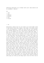 (현대중국입문) 중화인민공화국 수립 후 개혁개방 이전까지 중국이 시행한 전체주의적 정책 또는 운동(캠페인) 2∼3개를 선택 (1)-1