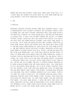 (현대중국입문) 중화인민공화국 수립 후 개혁개방 이전까지 중국이 시행한 전체주의적 정책 또는 운동(캠페인) 2∼3개를 선택 (1)-2