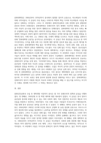 (현대중국입문) 중화인민공화국 수립 후 개혁개방 이전까지 중국이 시행한 전체주의적 정책 또는 운동(캠페인) 2∼3개를 선택 (1)-3