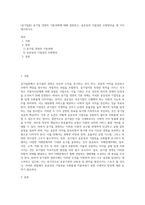 (공기업론) 공기업 경영의 기본과제에 대해 설명하고, 공공성과 기업성의 조화방안을 세 가지 제시하시오 (2)-1