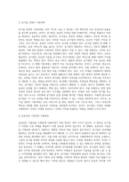 (공기업론) 공기업 경영의 기본과제에 대해 설명하고, 공공성과 기업성의 조화방안을 세 가지 제시하시오 (2)-2
