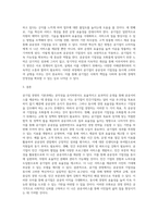 (공기업론) 공기업 경영의 기본과제에 대해 설명하고, 공공성과 기업성의 조화방안을 세 가지 제시하시오 (2)-3