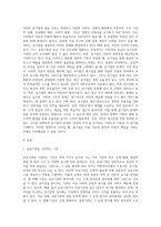 (공기업 사례선택 하여) 공기업 설립 이유를 이론적으로 설명, 공기업 현황, 운영상의 문제점, 개선방안-2