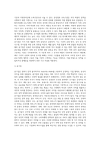 (공기업 사례선택 하여) 공기업 설립 이유를 이론적으로 설명, 공기업 현황, 운영상의 문제점, 개선방안-3