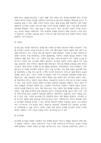 (공기업 사례선택 하여) 공기업 설립 이유를 이론적으로 설명, 공기업 현황, 운영상의 문제점, 개선방안-4