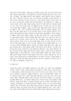 (공기업 사례선택 하여) 공기업 설립 이유를 이론적으로 설명, 공기업 현황, 운영상의 문제점, 개선방안-5