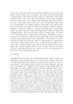 (공기업 사례선택 하여) 공기업 설립 이유를 이론적으로 설명, 공기업 현황, 운영상의 문제점, 개선방안-6