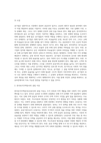 (공기업 사례선택 하여) 공기업 설립 이유를 이론적으로 설명, 공기업 현황, 운영상의 문제점, 개선방안-8