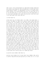 (공기업 사례선택 하여) 공기업 설립 이유를 이론적으로 설명, 공기업 현황, 운영상의 문제점, 개선방안-9
