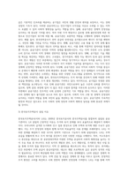 (공기업 사례선택 하여) 공기업 설립 이유를 이론적으로 설명, 공기업 현황, 운영상의 문제점, 개선방안-10