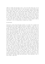(공기업 사례선택 하여) 공기업 설립 이유를 이론적으로 설명, 공기업 현황, 운영상의 문제점, 개선방안-11