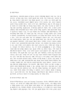 (공기업 사례선택 하여) 공기업 설립 이유를 이론적으로 설명, 공기업 현황, 운영상의 문제점, 개선방안-12