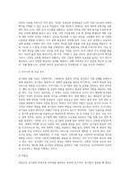 (공기업 사례선택 하여) 공기업 설립 이유를 이론적으로 설명, 공기업 현황, 운영상의 문제점, 개선방안-14