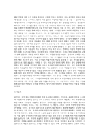 (공기업 사례선택 하여) 공기업 설립 이유를 이론적으로 설명, 공기업 현황, 운영상의 문제점, 개선방안-15