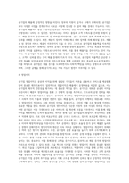 (공기업 사례선택 하여) 공기업 설립 이유를 이론적으로 설명, 공기업 현황, 운영상의 문제점, 개선방안-16
