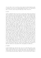 (공기업 사례선택 하여) 공기업 설립 이유를 이론적으로 설명, 공기업 현황, 운영상의 문제점, 개선방안-17