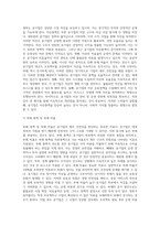 (공기업 사례선택 하여) 공기업 설립 이유를 이론적으로 설명, 공기업 현황, 운영상의 문제점, 개선방안-18