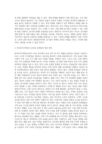 (공기업 사례선택 하여) 공기업 설립 이유를 이론적으로 설명, 공기업 현황, 운영상의 문제점, 개선방안-19