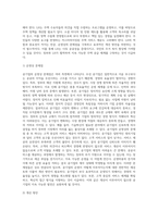 (공기업 사례선택 하여) 공기업 설립 이유를 이론적으로 설명, 공기업 현황, 운영상의 문제점, 개선방안-20