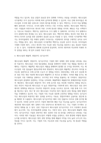 12주차 수업부터 동영상에 여러분이 관심을 가지고 있는 기업을 정하고 네이버에서 주가그래프와 홈페이지의-3