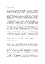 12주차 수업부터 동영상에 여러분이 관심을 가지고 있는 기업을 정하고 네이버에서 주가그래프와 홈페이지의-4