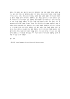 12주차 수업부터 동영상에 여러분이 관심을 가지고 있는 기업을 정하고 네이버에서 주가그래프와 홈페이지의-5