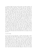 (현대의서양문화 C형) 현대기술의 발달은 인간과 자연에 대한 서양의 이해를 바탕으로 이루어졌다 그런데 최근에 이루어지고 있는 기술의 발달-3