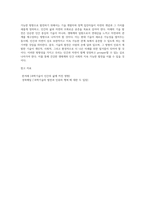 (현대의서양문화 C형) 현대기술의 발달은 인간과 자연에 대한 서양의 이해를 바탕으로 이루어졌다 그런데 최근에 이루어지고 있는 기술의 발달-5