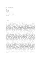 10대 전략 기술 트렌드-1