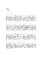10대 전략 기술 트렌드-2