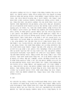 10대 전략 기술 트렌드-3