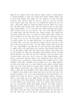 Maslow의 욕구 계층설과 산업 혁명 (17)-2