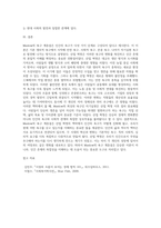 Maslow의 욕구 계층설과 산업 혁명 (17)-3