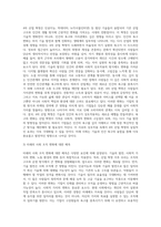 Maslow의 욕구 계층설과 산업 혁명 (16)-2