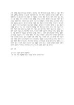 Maslow의 욕구 계층설과 산업 혁명 (16)-3